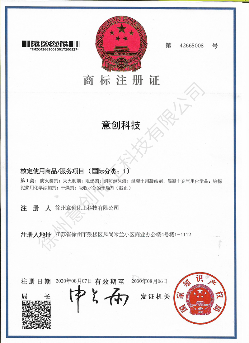 意創科技21.jpg